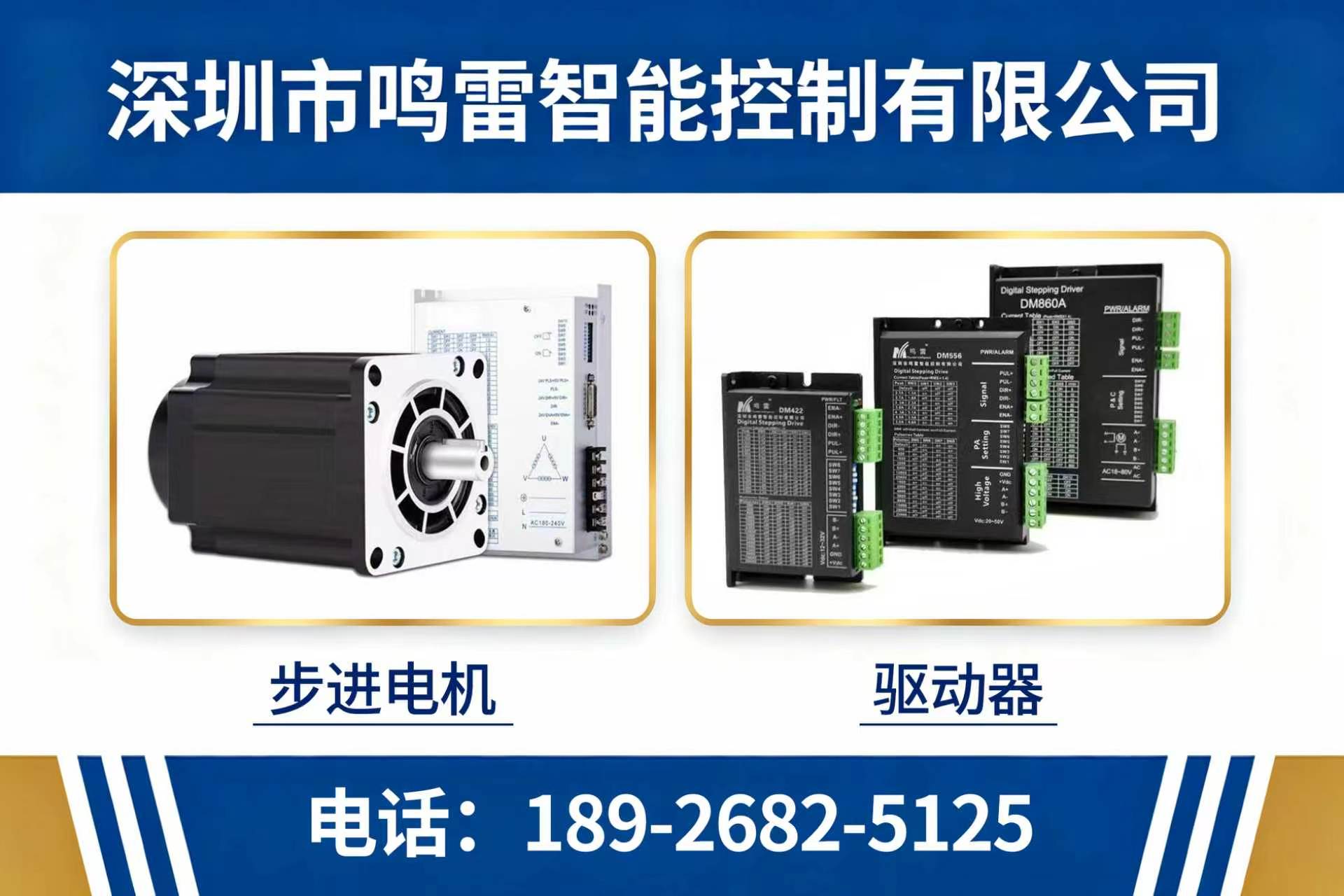 鸣雷智能东莞线上分站